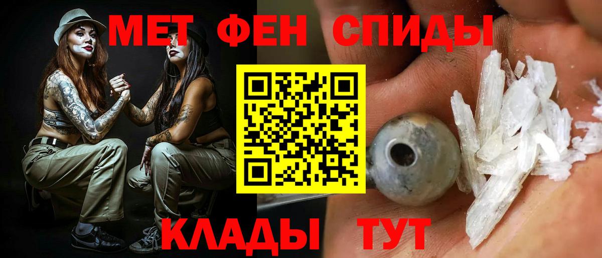 АМФЕТАМИН Premium Пятигорск