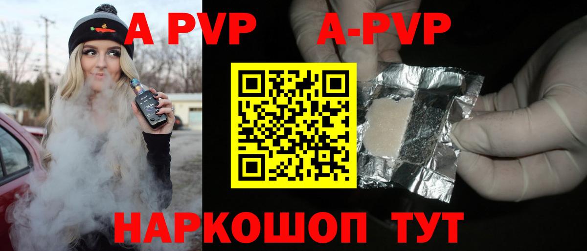 APVP крисы CK  Alpha-PVP крисы CK  Пятигорск  Вход с VPN 
