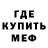 Метамфетамин кристалл Moby mody