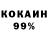 МЕФ кристаллы Totally Rotten
