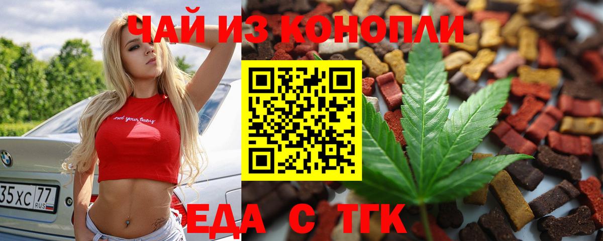 Canna-Cookies конопля  Вход с VPN  Пятигорск 