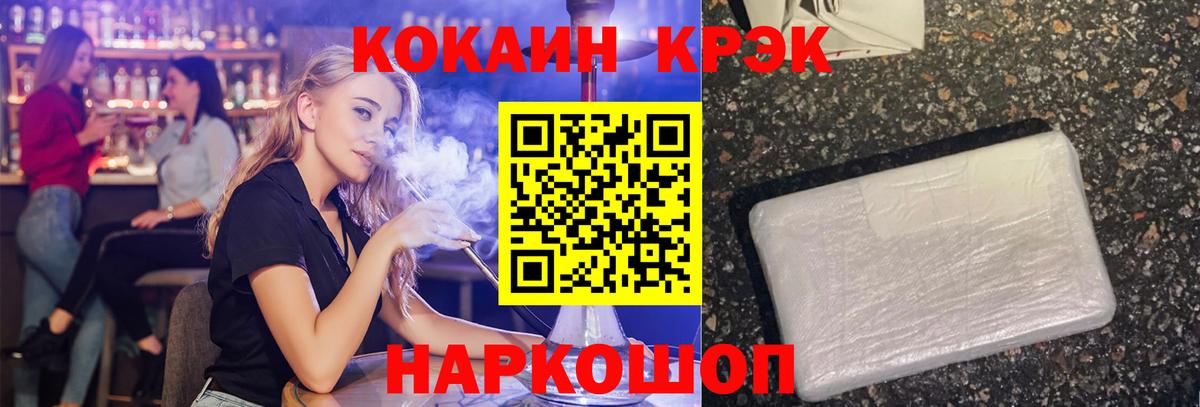 магазин продажи   Вход с VPN  Cocaine FishScale  Пятигорск  КОКАИН Боливия 