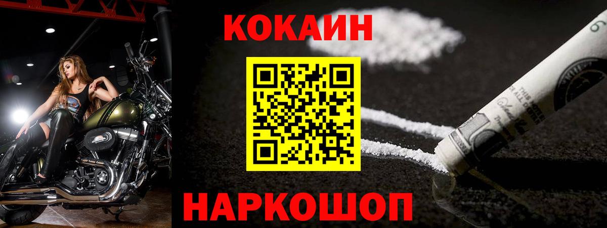 КОКАИН Эквадор Пятигорск