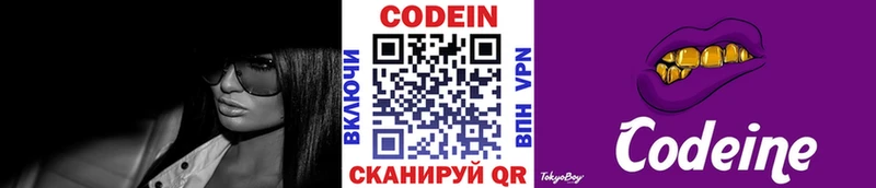 где купить   мега как зайти  Кодеин Purple Drank  Пятигорск 