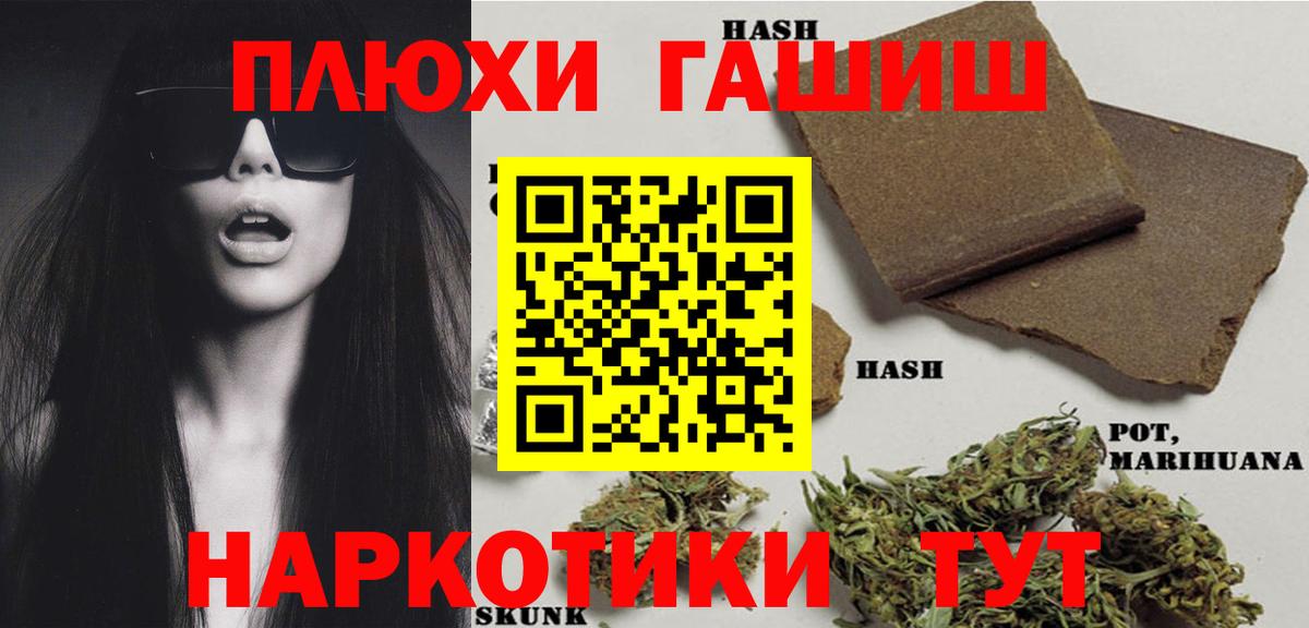 Пятигорск  ГАШИШ hashish  Вход с VPN  ГАШИШ AMNESIA HAZE 