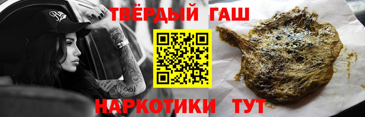 ГАШИШ Ice-O-Lator Пятигорск
