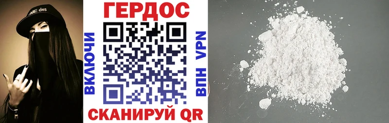 купить  цена  Пятигорск  ГЕРОИН VHQ 