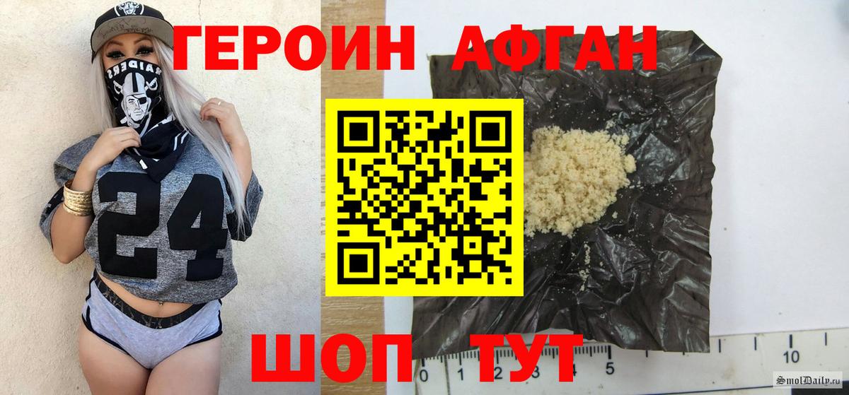 ГЕРОИН VHQ Пятигорск