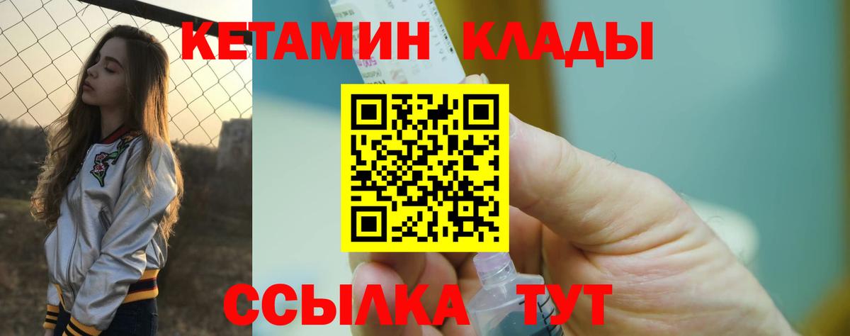 дарк нет наркотические препараты  Кетамин ketamine  Вход с VPN  КЕТАМИН ketamine  Пятигорск 