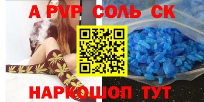 молекула духа Кинель