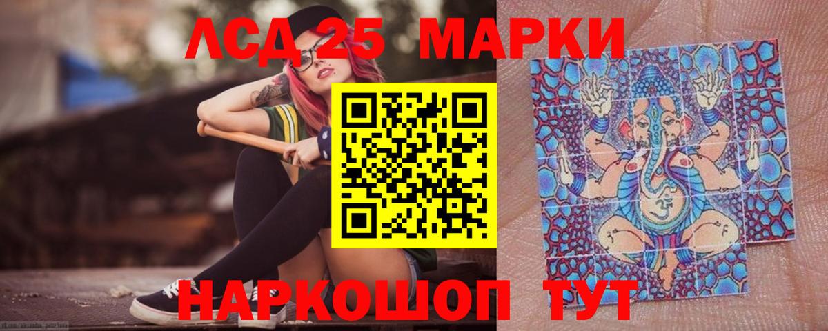 Пятигорск  LSD-25 экстази кислота  Вход с VPN  LSD-25 экстази  Лсд 25 экстази ecstasy 