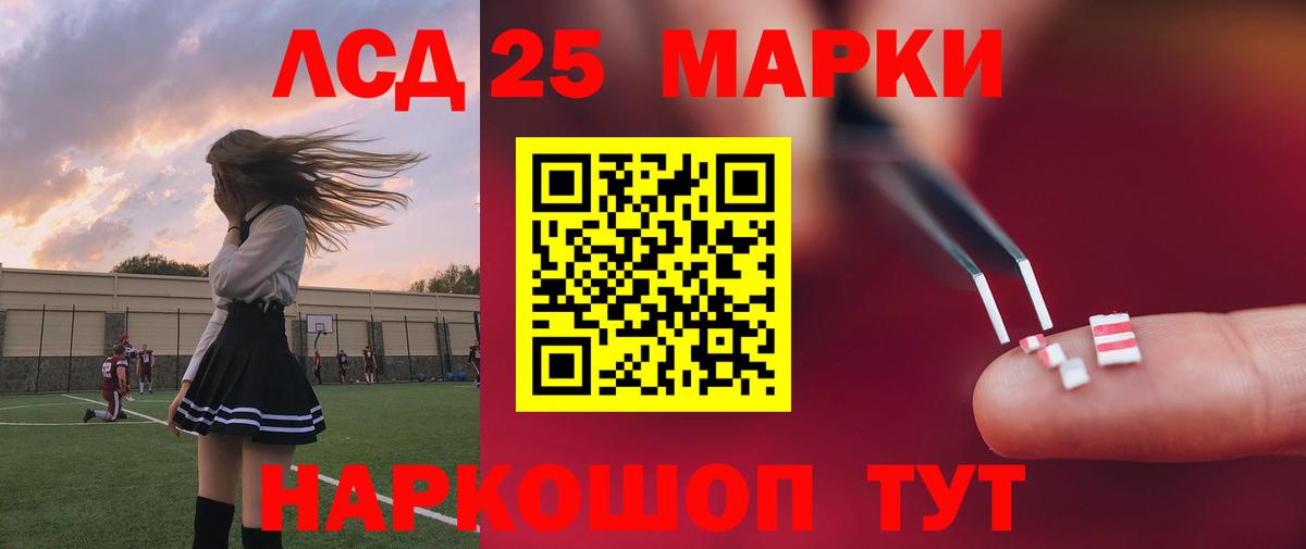 LSD-25 экстази ecstasy Пятигорск