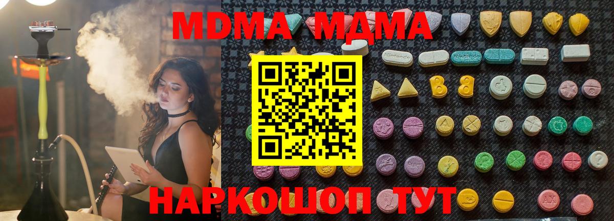 Пятигорск  МДМА кристаллы  Вход с VPN 