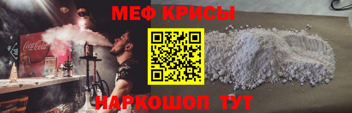 МЕФ мука Пятигорск