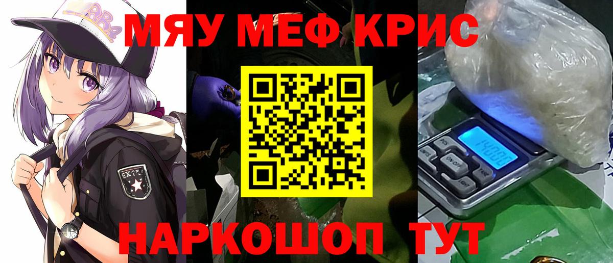 МЕФ мяу мяу  Вход с VPN  Пятигорск  МЕФ VHQ 