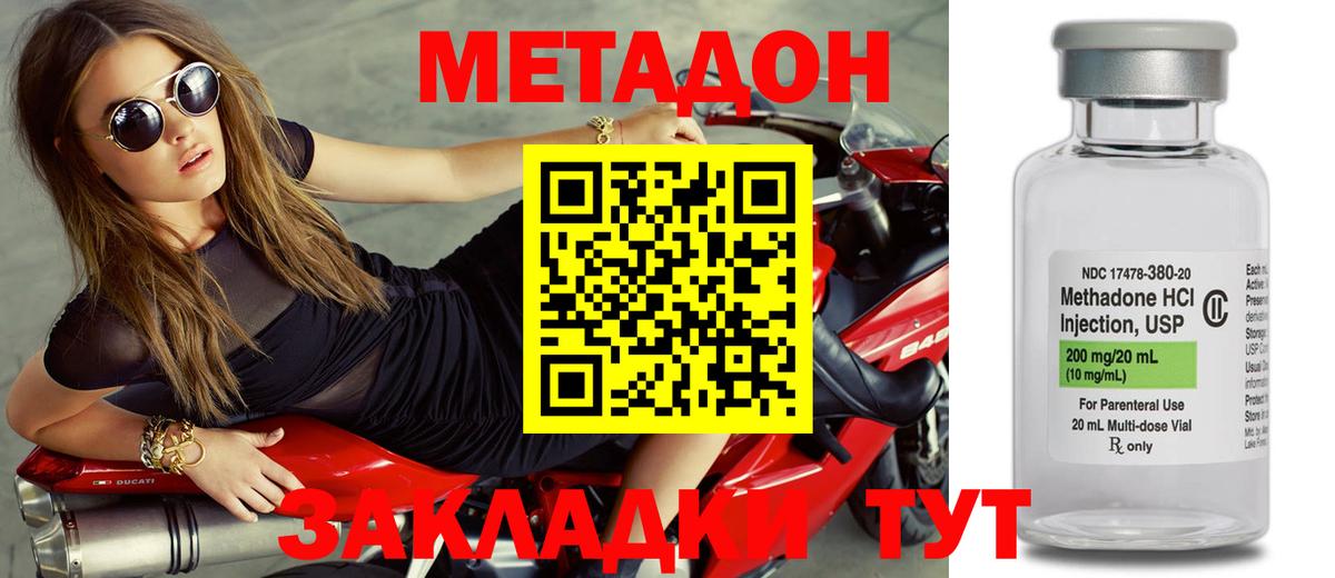 МЕТАДОН белоснежный  МЕТАДОН methadone  Пятигорск  Вход с VPN 