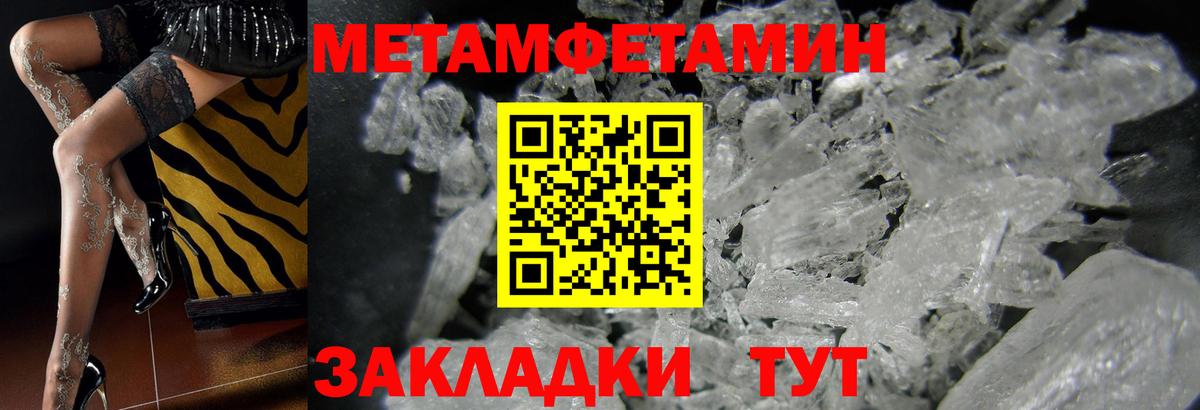 Первитин мет Пятигорск