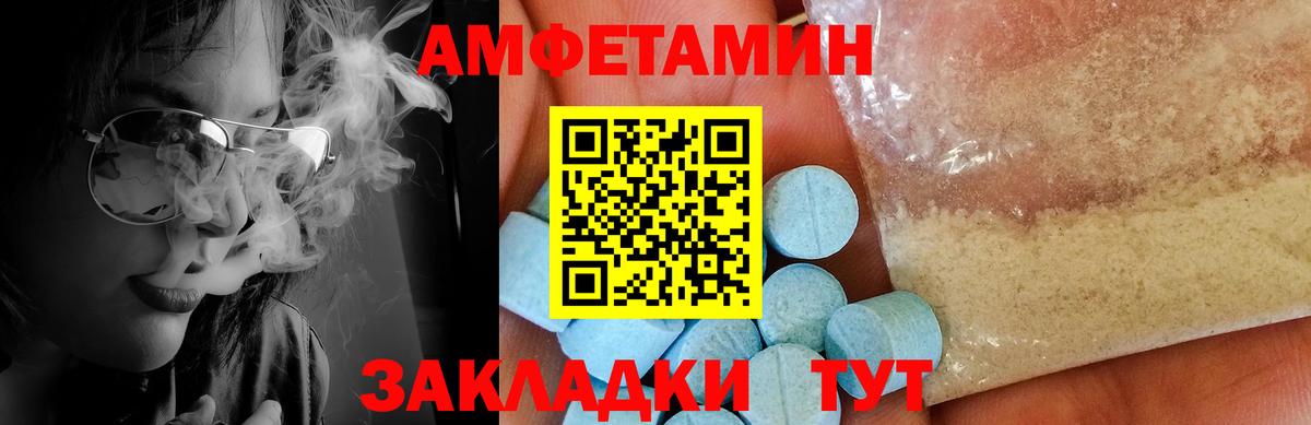 МЕТАМФЕТАМИН мет  Вход с VPN  Пятигорск  МЕТАМФЕТАМИН мет 