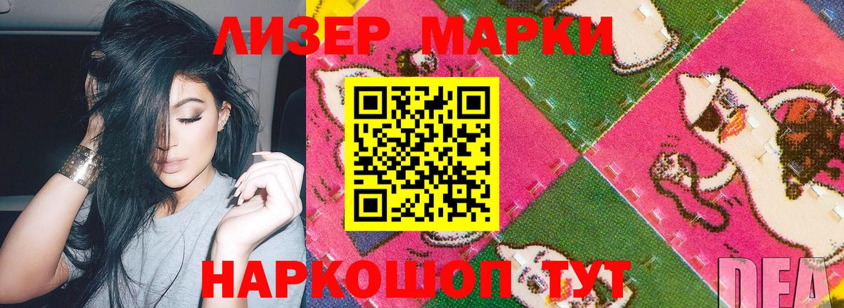 Марки 25I-NBOMe 1,8мг  Вход с VPN  Марки 25I-NBOMe 1,8мг  Пятигорск 
