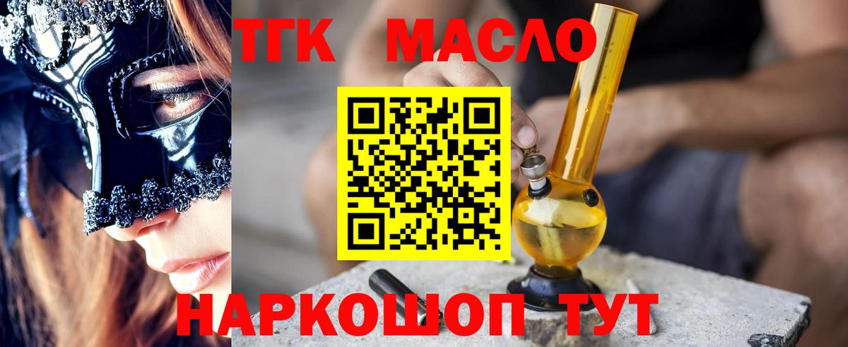 Дистиллят ТГК вейп с тгк Пятигорск