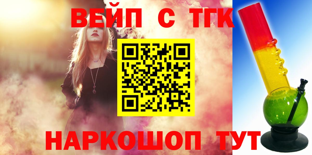 Пятигорск  цены   Вход с VPN  Дистиллят ТГК THC oil 