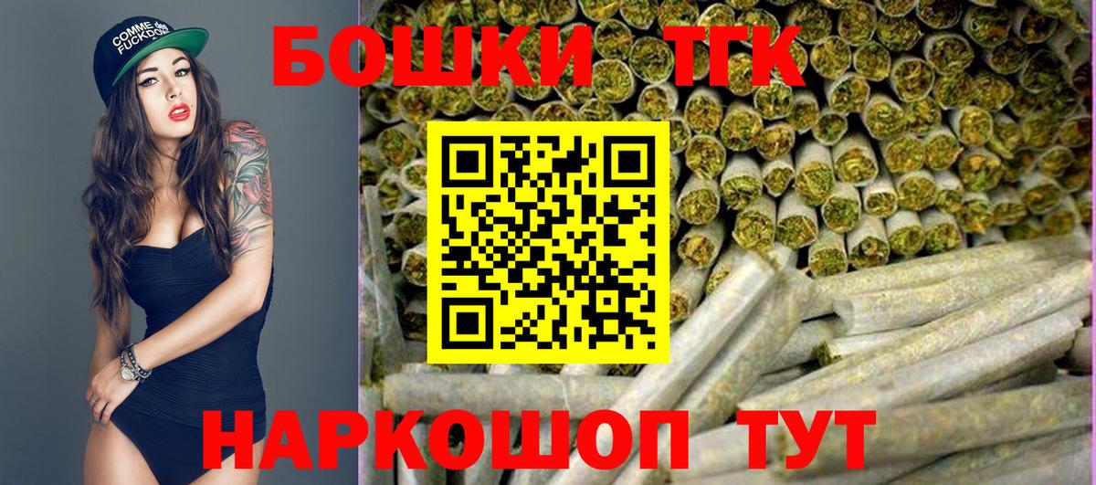 Бошки Шишки сатива Пятигорск